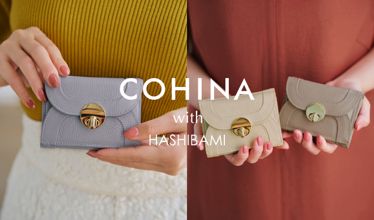 COHINA with HASHIBAMI コラボ財布 10/4(木)20時〜より 再販売の