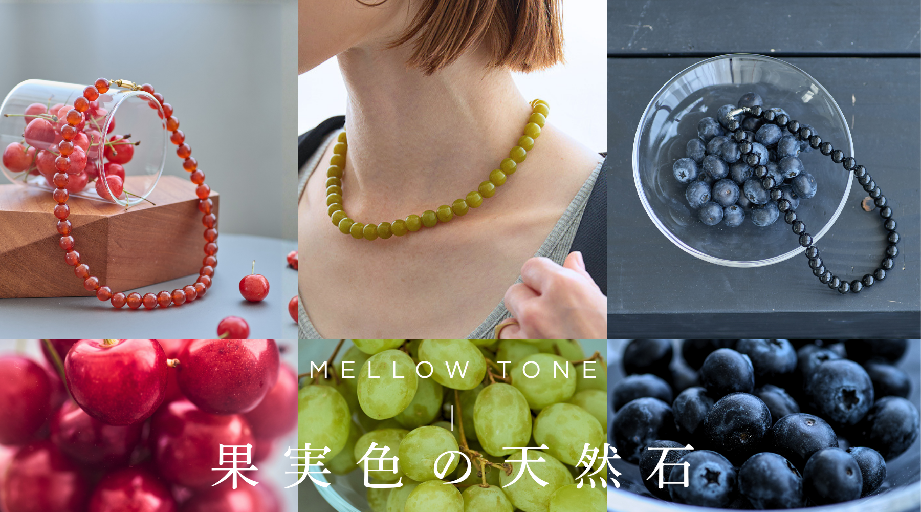 HASHIBAMI｜天然石をまとう、夏のネックレス – CORRECT Official