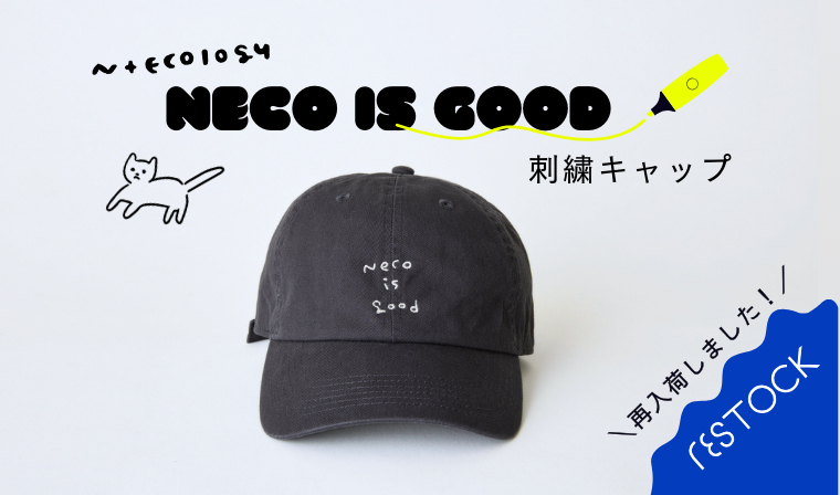 neco is good 刺繍キャップ 再入荷しました！ – CORRECT Official
