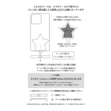 HASHIBAMI【Ha-2209-409 メテオール モバイルストラップ】アンズ×アンズ