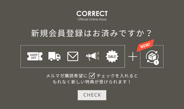 オンラインストア新規会員登録はお済みですか？