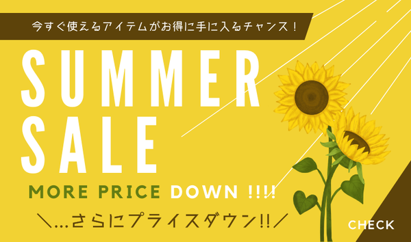 ＼ ...さらにプライスダウン ‼︎ ／ MORE SALE START！