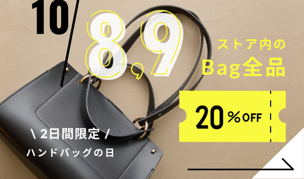 ＼2日間限定／ ハンドバッグの日  [ Bag全品20％OFF ]