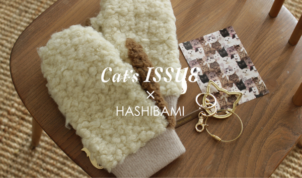 Cat's ISSUE × HASHIBAMI  コラボアイテムのご紹介