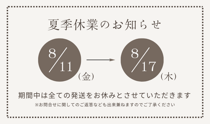 本日8/4は 今年最後の最強開運日／ 一粒万倍日＋天赦日＋大安