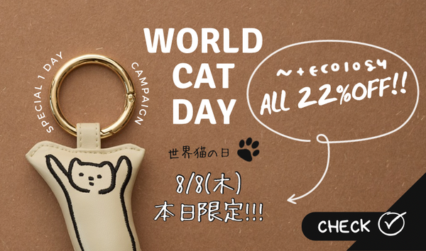 ＼8/8は世界猫の日／本日限定 N+Ecology全品22%OFF !