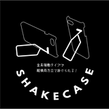 ※70%OFF　SHAKECASE【SC-01-012(1) シェイクグッドグリーフ 7/8/SEサイズ】ターコイズ