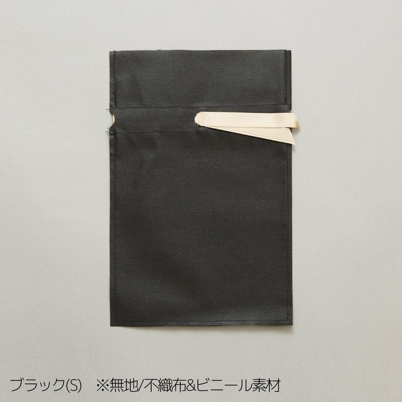 【EC-W-001 ラッピング用巾着袋(有料)】ブラック(S)　※商品と一緒にご購入ください
