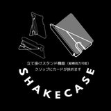 ※70%OFF　SHAKECASE【SC-01-033 シェイククリップ X/XSサイズ】グレー